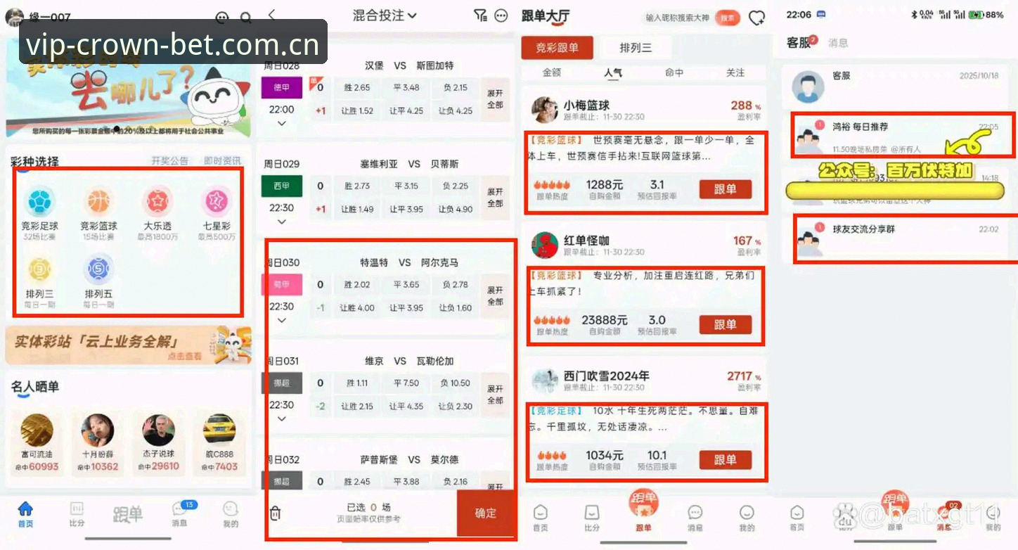 皇冠体彩最新版本 皇冠体彩平台深度评测:最新版本究竟值不值得下载?