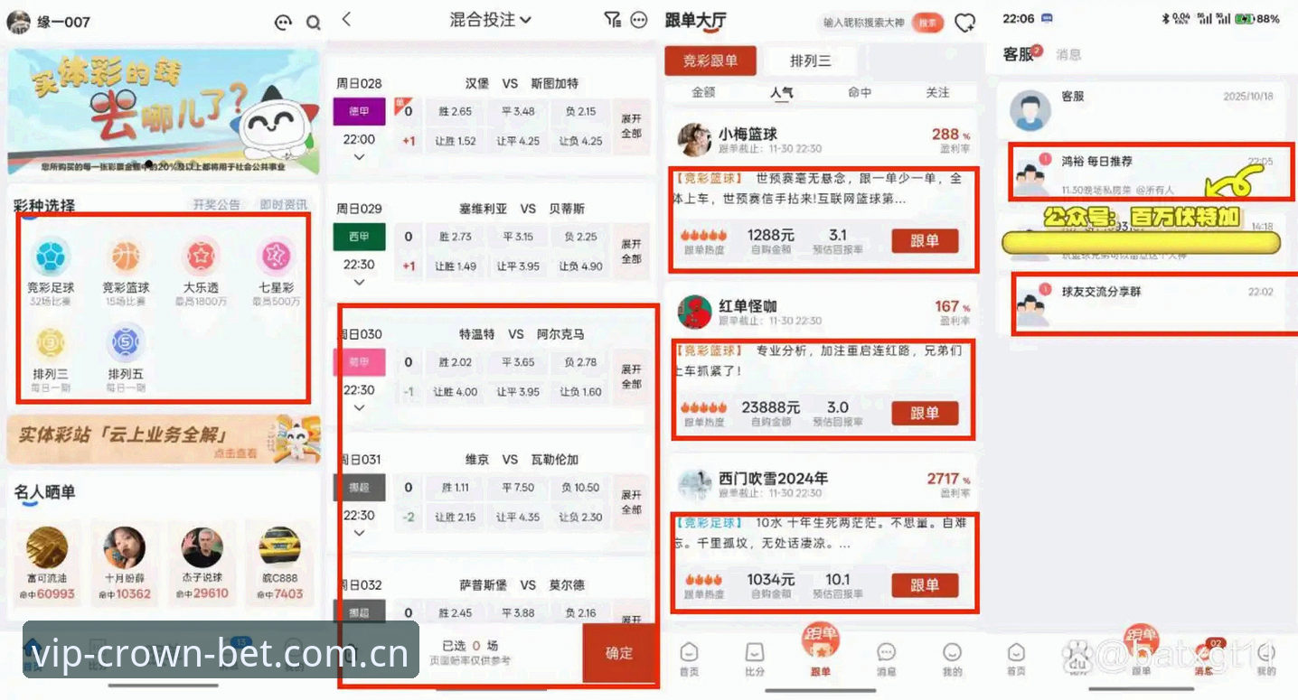 资深用户亲测：皇冠体彩怎么样官方下载与开户心得分享